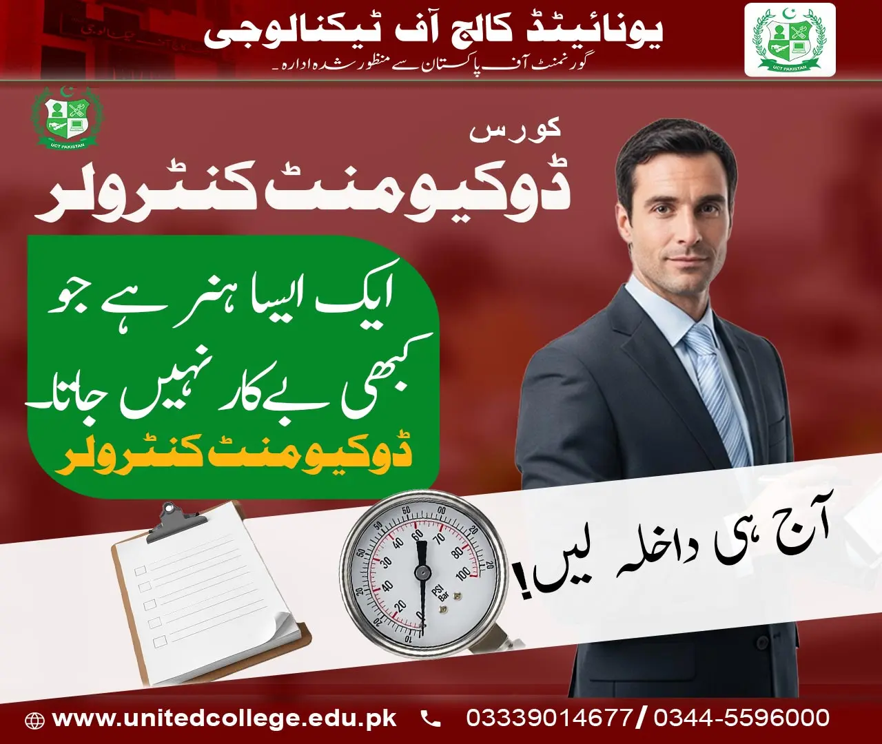 Documents Controller Course in Rawalpindi